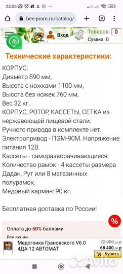 Медагонка грановского