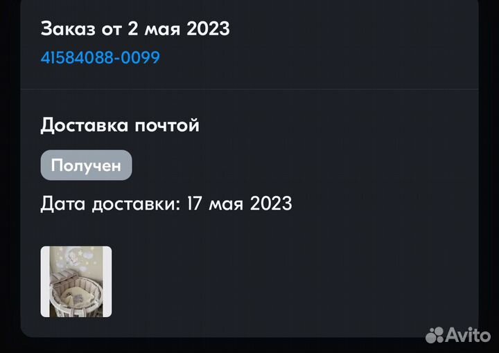 Бортики в кроватку