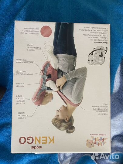 Кенгуру переноска