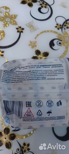 Подгузники