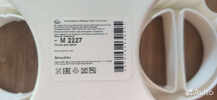 Держатель полка