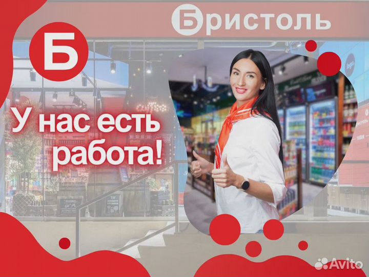 Продавец - кассир р-он 10 км