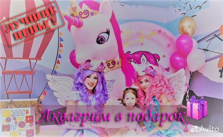 Аниматор на детский день рождения