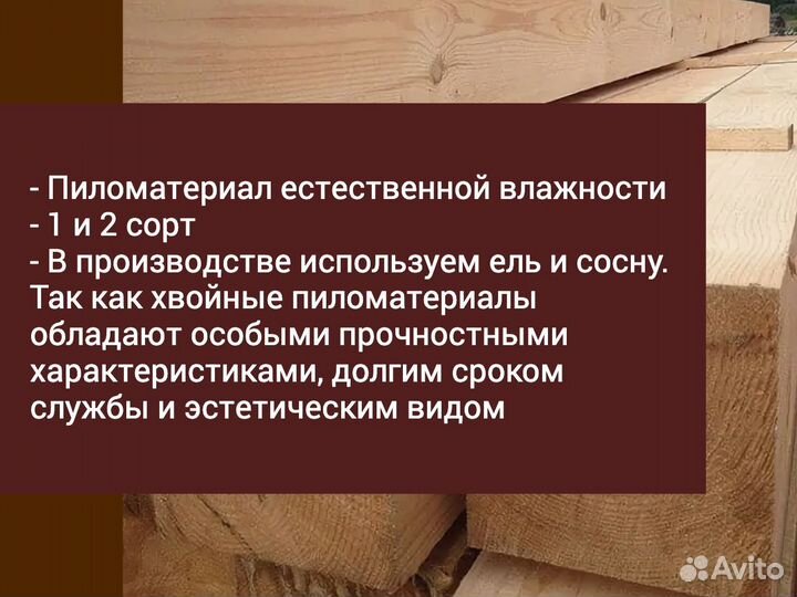 Брус от производителя
