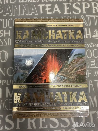 Фильм о Камчатке DVD диск