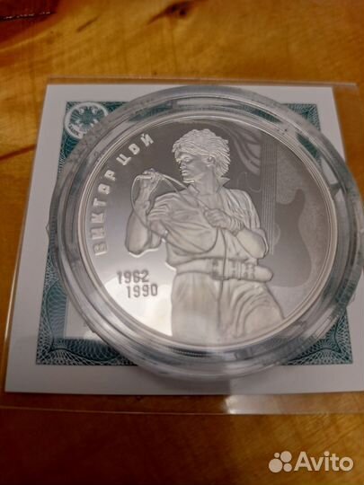 Монеты 3 рубля серебро Виктор Цой