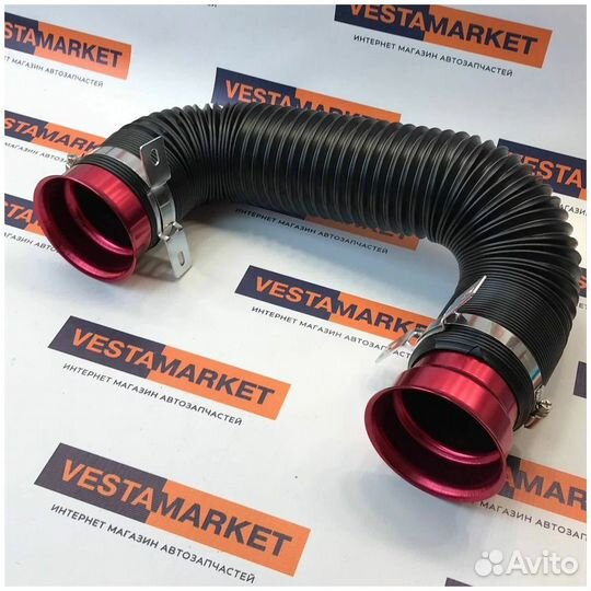 Патрубок впускной гибкий