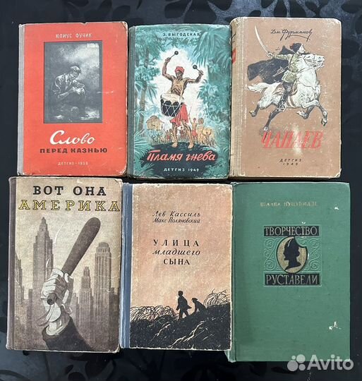 Редкие книги 40-х, 50-х годов