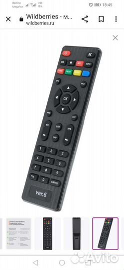 Пульт для тв приставок Ориель