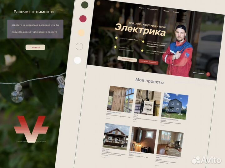 Создать сайт под ключ + реклама тг, вк, Яндекс