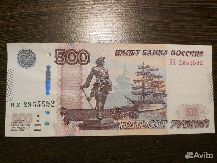 Купюра с зеркальным номером