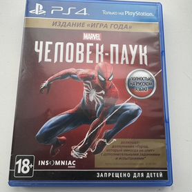 Spider man ps4