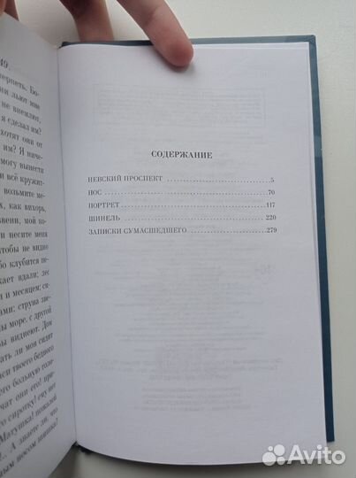 Книга Гоголь