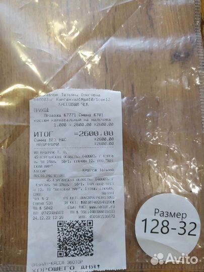 Костюм Богатыря 128