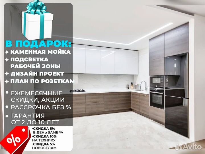 Кухни на заказ