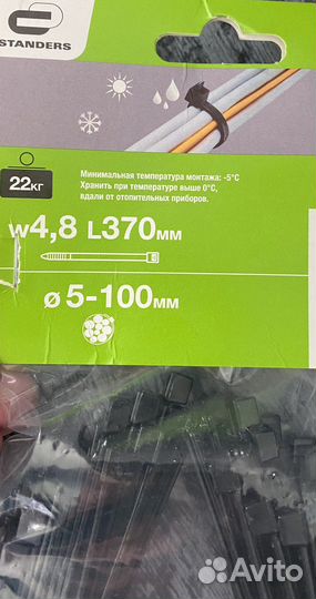 Ремешок-хомут W4,8 L370мм