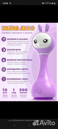 Зайчик alilo