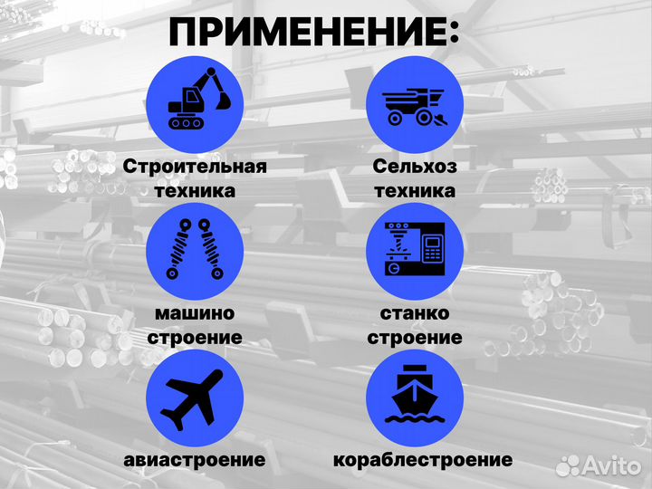 Шток хромированный пруток 80 мм ск45