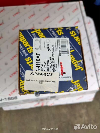 Передние Тормозные колодки Hyundai Kia Japanparts