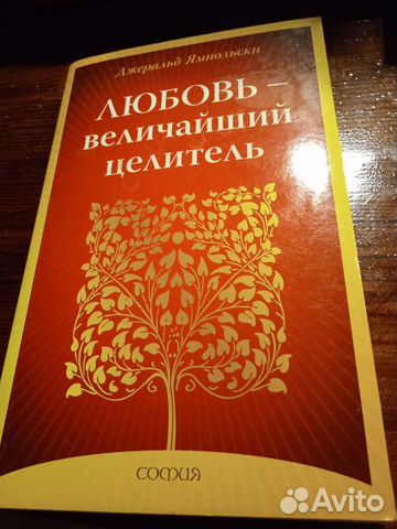 Эзотерика Крайон, Э.Толле,Д.Ямпольски,Мартиниак