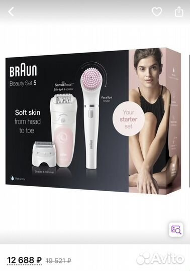 Бритва braun series 5