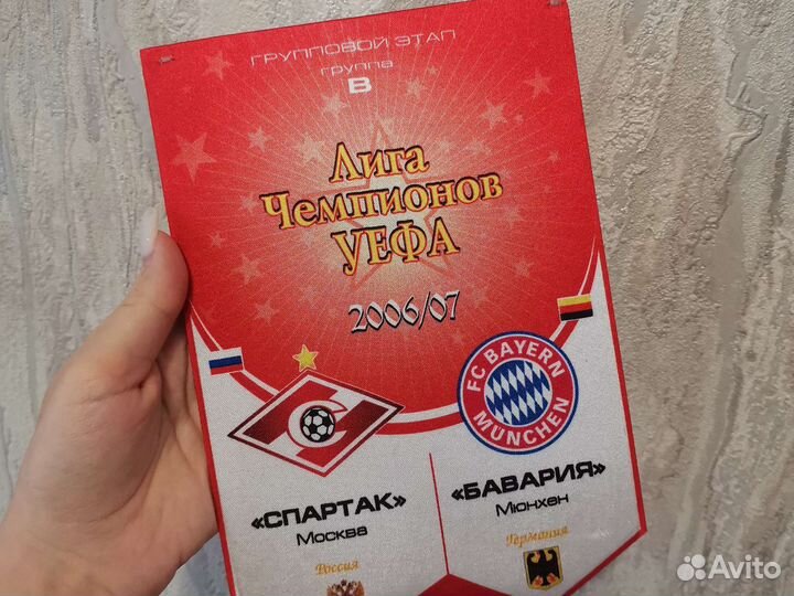 Вымпел спартак