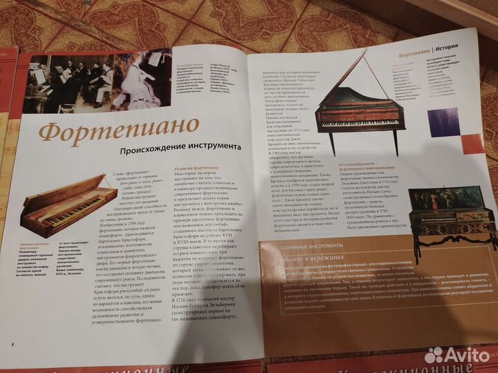 Музыкальные журналы цена за все