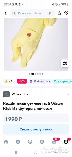 Комбинезон утепленный