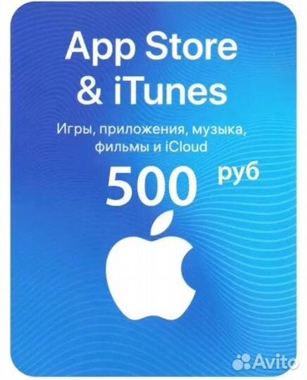 Гарант + Подарочные карты App Store 500+ RUB