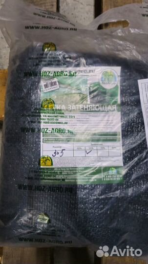 Затеняющая сетка для теплиц и парников