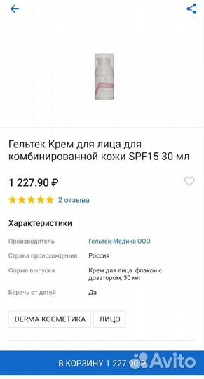 Крем для лица