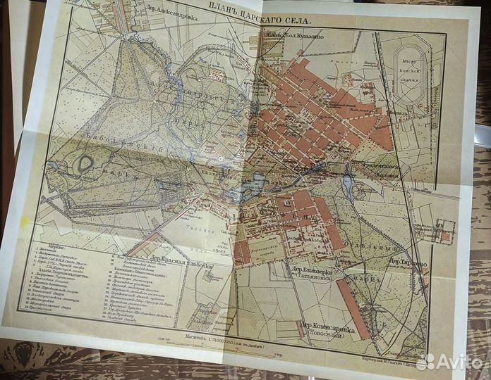 Вильчковский С.Н. Царское Село + карта. Репринтное