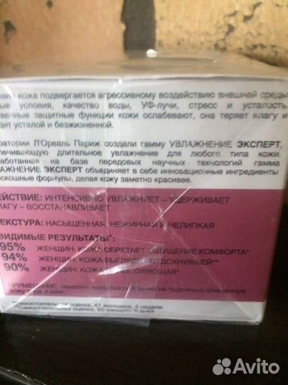 Крем ночной