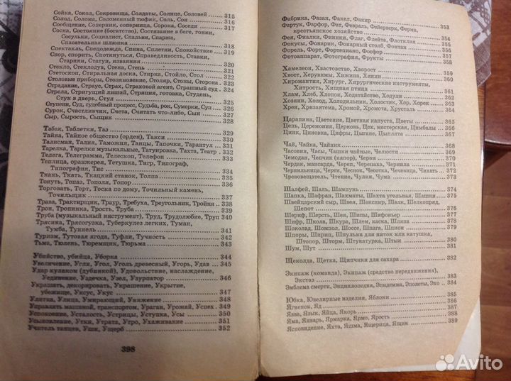 Сонник Миллера 10000 снов