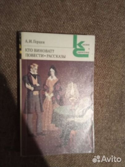 Книги русская классика