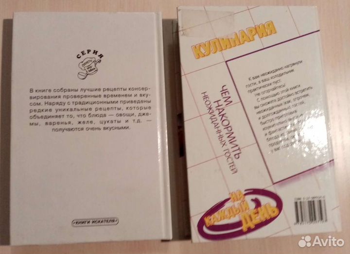 Кулинария