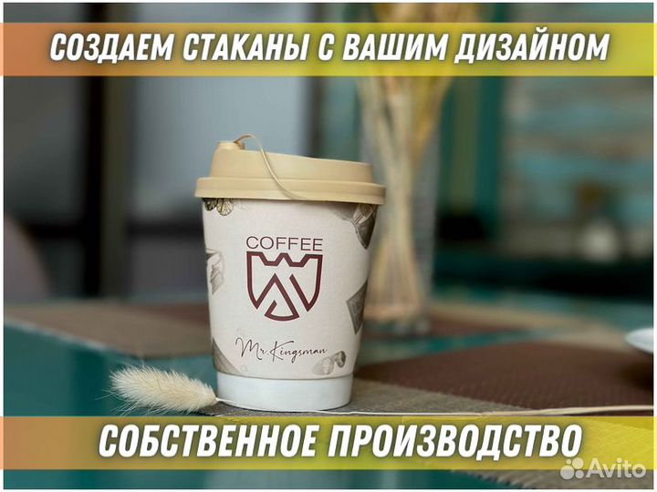 Бумажные стаканы Одноразовые для Вендинга Кофе