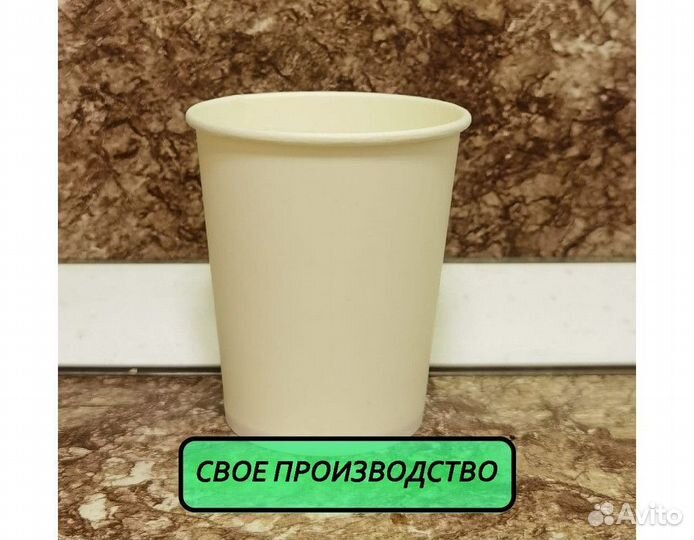 Бумажные стаканчики