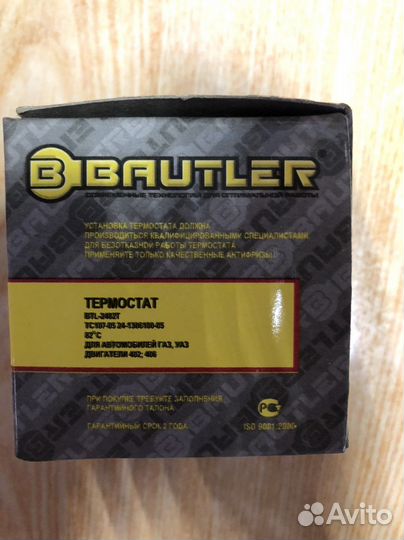 Термостат BTL-2482T