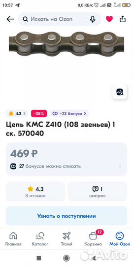 Цепь для велосипеда KMC 108 1/2х1/8
