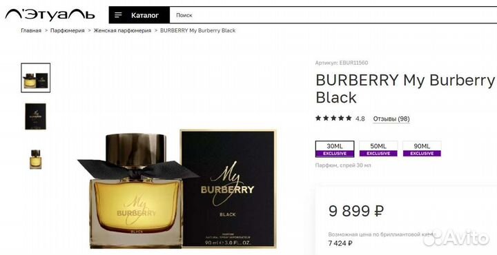 Парфюм женский. Больше не поставлют в Россию