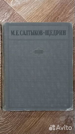Старые книги 10 штук