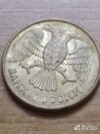 1 рубль 1992