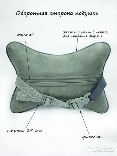 Подушка косточка Mitsubishi серая