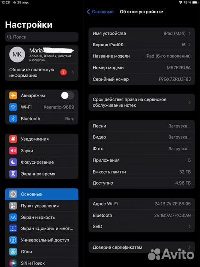 iPad 6 2018 32gb
