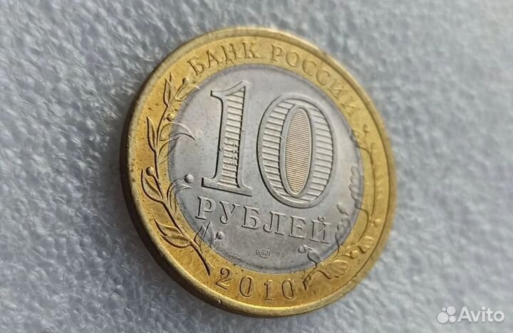 10 pуб 2010 Чеченская Республика. Оригинал