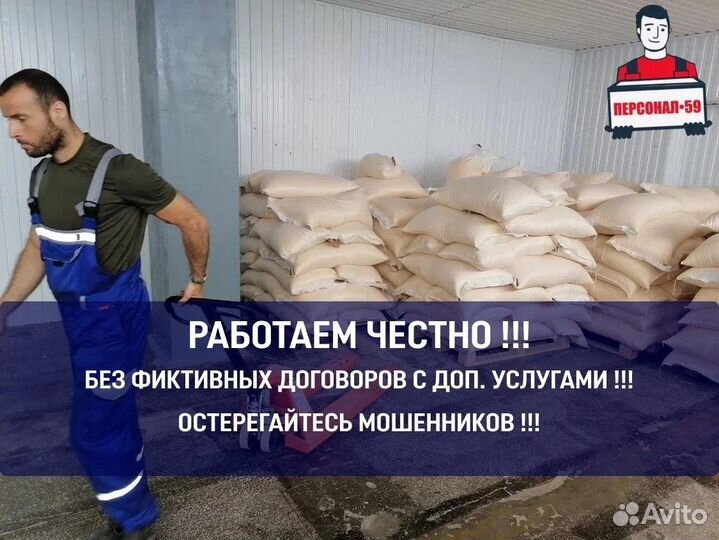 Грузчики / Разнорабочие