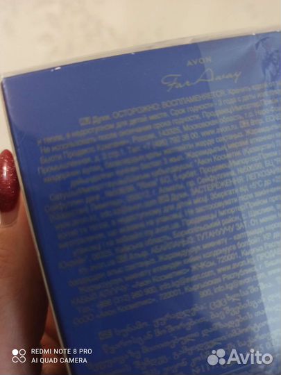 Эйвoн духи Far Away Beyond The Moon Avon