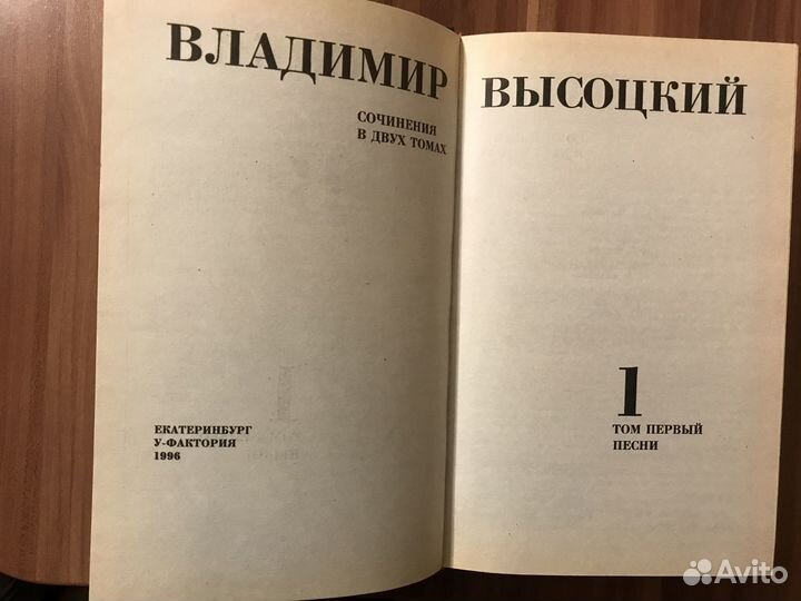 Владимир Высоцкий. Сочинения. 2 тома