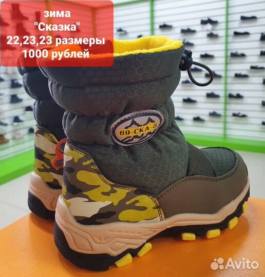 Зимние сапоги для мальчика